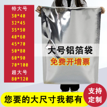Large number of tea aluminium foil bag tin paper aluminium film sealing moisture-proof self-stylized packing bag thickened extra-large bag polyester film