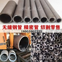 No. 45 20 seamless steel pipe precision pipe White Hollow round carbon steel iron pipe large and small diameter thin thick wall quilting oil cylinder pipe