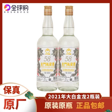 金门高粱酒58度750ml-金门高粱酒58度750ml促销价格、金门高粱酒58度