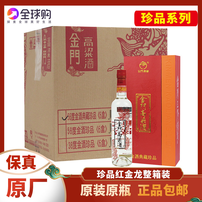 金门高粱酒56度-金门高粱酒56度促销价格、金门高粱酒56度品牌- 淘宝