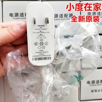 Small degree at home 1s charger cable nv5001 smart speaker Baidu power adapter 12V Original power cord