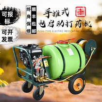 Disinfection cart-type spraying machine 60-liter high-pressure agricultural gasoline-powered sprayer electric spray machine breeding