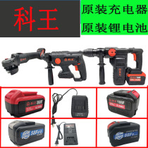 Kewang AK series BL20BL28 Heavy-duty light-duty electric hammer charging angle grinder 108F88F charger lithium battery