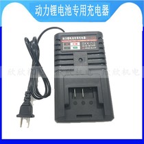 Iron anchor electric wrench McBot 18V charger original accessories silver horse Dongke Vanden lithium battery seat charger