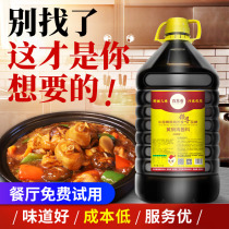 Baicao fragrant braised chicken sauce Commercial braised sauce Authentic secret recipe Special braised chicken rice seasoning