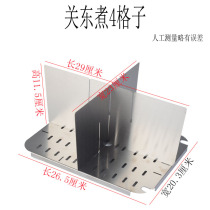 Nine Grid 4 grid 9 grid 12 grid 18 grid Kwantung cooking grid spicy spicy hot string incense Fryer special partition