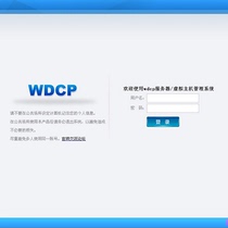 wdcp installation and configuration server environment construction management control panel installation and maintenance troubleshooting problems