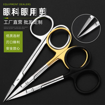Golden handle Ophthalmic scissors medical eye scissors double eyelid embedding thread tissue scissors surgical instruments cosmetic express small scissors