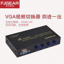 Fengjie FJ-15-4CH VGA switcher 4 in 1 out computer monitor host monitor Sharer