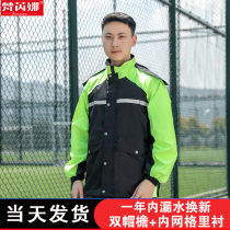 Raincoat rain pants set mens long full body rainstorm single riding split raincoat electric car female conjoined ponchos