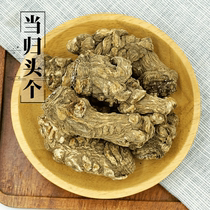 Chinese medicinal materials without sulfur-free Angelica head 500g wild full-headed sweet Angelica a party can pot chicken soup medicinal herbs to nourishing blood