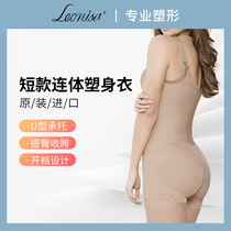 Lady Leonisa strengthens the version postpartum conjoined shaped-up clothes close-up waist lifting hip shaping breathable beauty body underwear