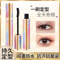 Blindwire mascara female waterproof fiber long roll teething without fainting bottom encryption lengthened persistent without makeup