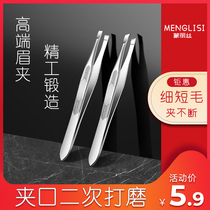 Blindline eyebrow clip small tweezers plucking eyebrow briskly briskly hair clip pliers tools flat mouth sloped and raised eyebrows