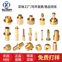 Non-standard screw custom shaped nut Copper column Stainless steel lathe parts Stud bolt hardware parts