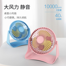 usb desktop small fan Mini Rechargeable upper desktop fan office big wind portable mute