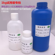 Plastic elastic paint abs elastic paint matte hand paint fluff paint rubber paint metal elastic paint spray paint