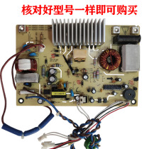 Jiuyang rice cooker original accessories jyf-I30FS07 I40FS07 I50FS07 motherboard power board Main control