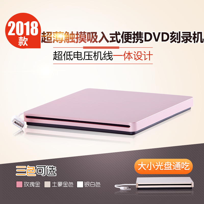 Apple External Inhalation DVD Recorder USB CD Drive Universal Laptop Desktop Support Dual System