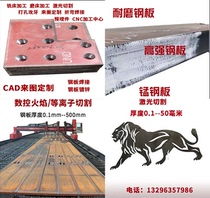 Q345B steel plate 45# Laser cutting processing embedded steel plate drawing NM500NM400 counterbore 65mn42crmo