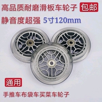 120 145 180 200MM childrens car scooter wheel leisurely wheel hand push wheel electric chair wheel PU
