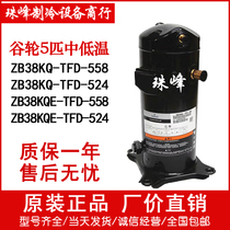ZB38KQ-TFD-558 ZB38KQ-TFD-524 ZB38KQE brand new Cart 5 low temperature compressor