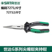 Shida tools pointed nose pliers Germany imported multi-function electrical pliers lengthen 6 inches 8 inches 72710 72712