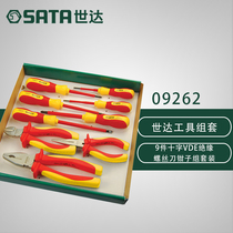  Shida hardware electrician comprehensive set 9 pieces VDE insulated pressure-resistant screwdriver pliers tool set 09262