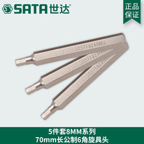 Shida tool 8MM lengthened hexagon socket spinner head 59571 59572 59573 59574