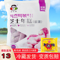  Cheese rice cake sandwich brushed red Korean instant block heart small hot pot purple potato is not spicy commercial