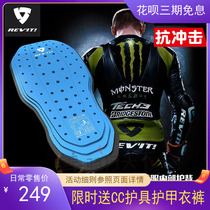 REVIT Motorcycle Riding Suit CE2 Back Plate Protective Chest Armor back A gas wave Quantum Torque Solar Eclipse protective gear