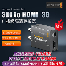 BMD Micro Converter broadcast class SDI to HDMI HD sdi to hdmi standard Converter