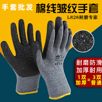 Double Qihai-Labor gloves wrinkles wear-resistant adhesive resistant adhesive tape adhesive tape