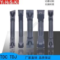 CNC grooving blade grooving blade Centering machine bevel cutting grooving Stainless steel outer circular groove knife TDJ2 TDC2