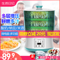 Household bean sprout machine Automatic multi-functional large-capacity bean sprout small hair bean sprout raw mung bean sprout pot