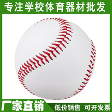 厂家直销 全手工缝制精品10寸垒球9号棒球软硬实心球 PU 玩具球