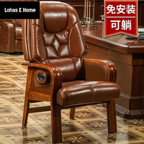 Boss chair reclining business conference chair computer chair backrest home seat comfortable office leather desk chair