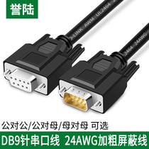 Reputable DB9 serial port line RS232 public to the mother-to-mother cross straight COM extension cord 9-pin data line