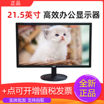 AOC E970 E2070 E2280 E2270 21 5 18 5 19 5-inch high-definition display wall-mounted