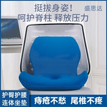 Anti-bedsore sitting washer Pressure sores hemorrhoids sedentary artifact postoperative hip tail protection wheelchair butt pad office cushion