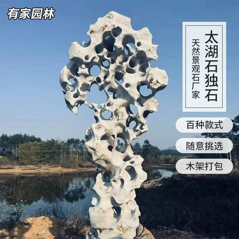 青黑太湖石造景-青黑太湖石造景促销价格、青黑太湖石造景品牌- 淘宝