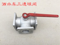 Sprinkler oil truck accessories aluminum alloy four-position three-way four-position three-way ball valve three-way valve