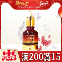 Muscle mystery bright licorice essence 25ml repair red blood red hair red Beauty Salon Cosmetics Skin Care
