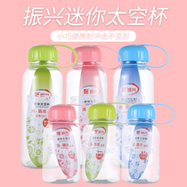 Buy one get one free revitalization mini space cup milk powder Cup no water leakage and no deformation food grade student Cup for men and women