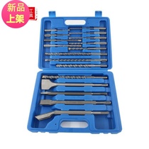 Electric hammer drill kit electric hammer drill round shank chisel plastic box suit 17PCS drill bit set