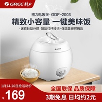 Gree GDF-2003 Full Automatic Mini Household Electric Rice Cooker Student Dormitory 1-2 Cooking Pot 2L