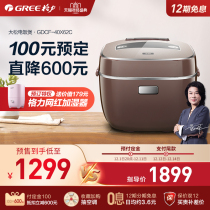 Gree Dasong GDCF-40X62C household IH heating rice cooker smart 2-5-8 people rice cooker 4L large capacity