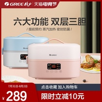 Gree electric lunch box can be plugged in electric cooking hot meals insulation bento box to work will carry rice heating artifact