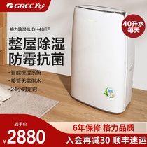 Gree Dehumidifier Domestic Pumping DH40EF High power basement Hygroscopic Dryer Dryer Moisture