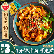 Wan Chai Island Instant Sliced Noodles No-cook Lasagna Beef Sauce Noodles Instant Noodles Lazy Breakfast Food bagged